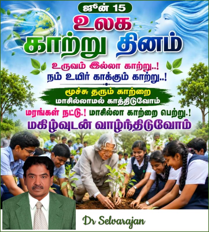 World Air Day